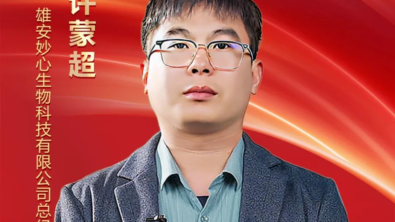 CDMO选型评估：揭秘医药研发背后的关键环节